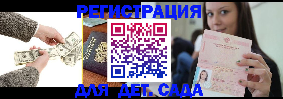 прописка поиск в Анапе